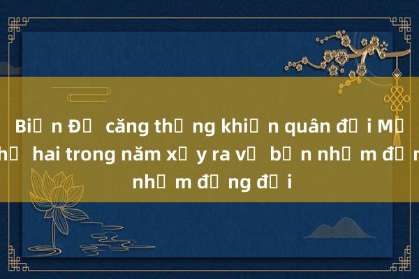 Biển Đỏ căng thẳng khiến quân đội Mỹ lần thứ hai trong năm xảy ra vụ bắn nhầm đồng đội