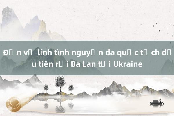 Đơn vị lính tình nguyện đa quốc tịch đầu tiên rời Ba Lan tới Ukraine