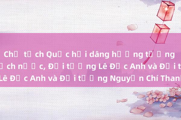 Chủ tịch Quốc hội dâng hương tưởng nhớ nguyên Chủ tịch nước， Đại tướng Lê Đức Anh và Đại tướng Nguyễn Chí Thanh